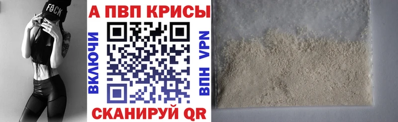 APVP мука  как найти закладки  Новоржев 