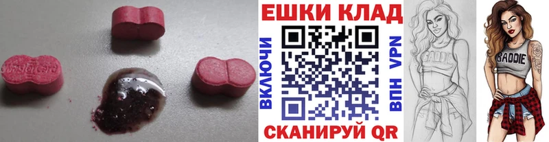 дарнет шоп Новоржев ЭКСТАЗИ 250 мг